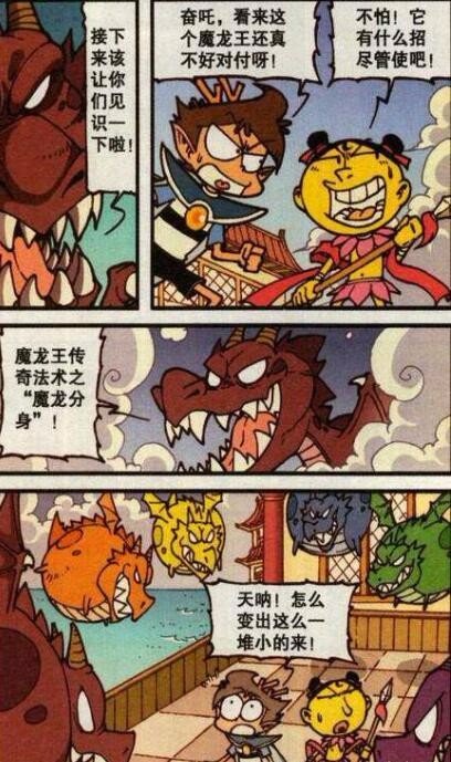 星太奇:星太奇大战魔龙,"虾兵蟹将"变烤海鲜,奋豆馋的