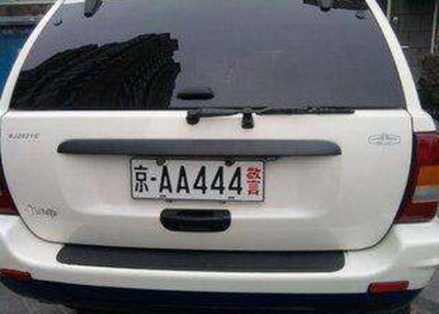 各种不同颜色的车牌分别代表不同的意思,你了