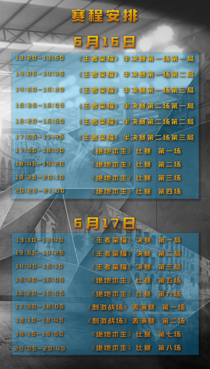 绝地求生登陆澳门全明星电竞嘉年华,4AM.OM