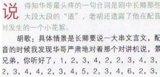 原来不背台词只念1234的演员是他！就是《如懿传》主演？