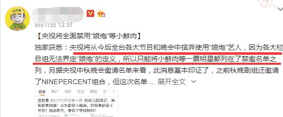 限娘令来了? 演出不用娘炮艺人, 这三种明星或