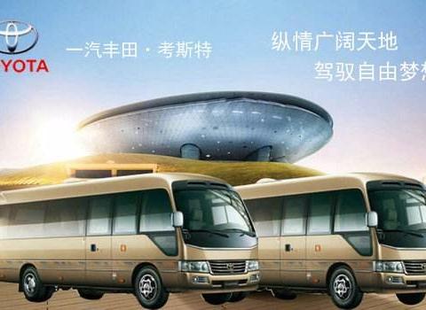 2018新款考斯特10座价格 丰田考斯特12座报价