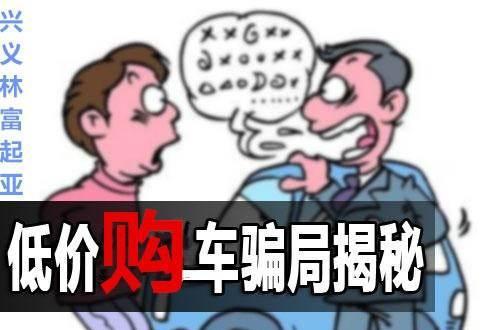 为什么从北京等地区提车会很便宜, 原来我们都被骗了!