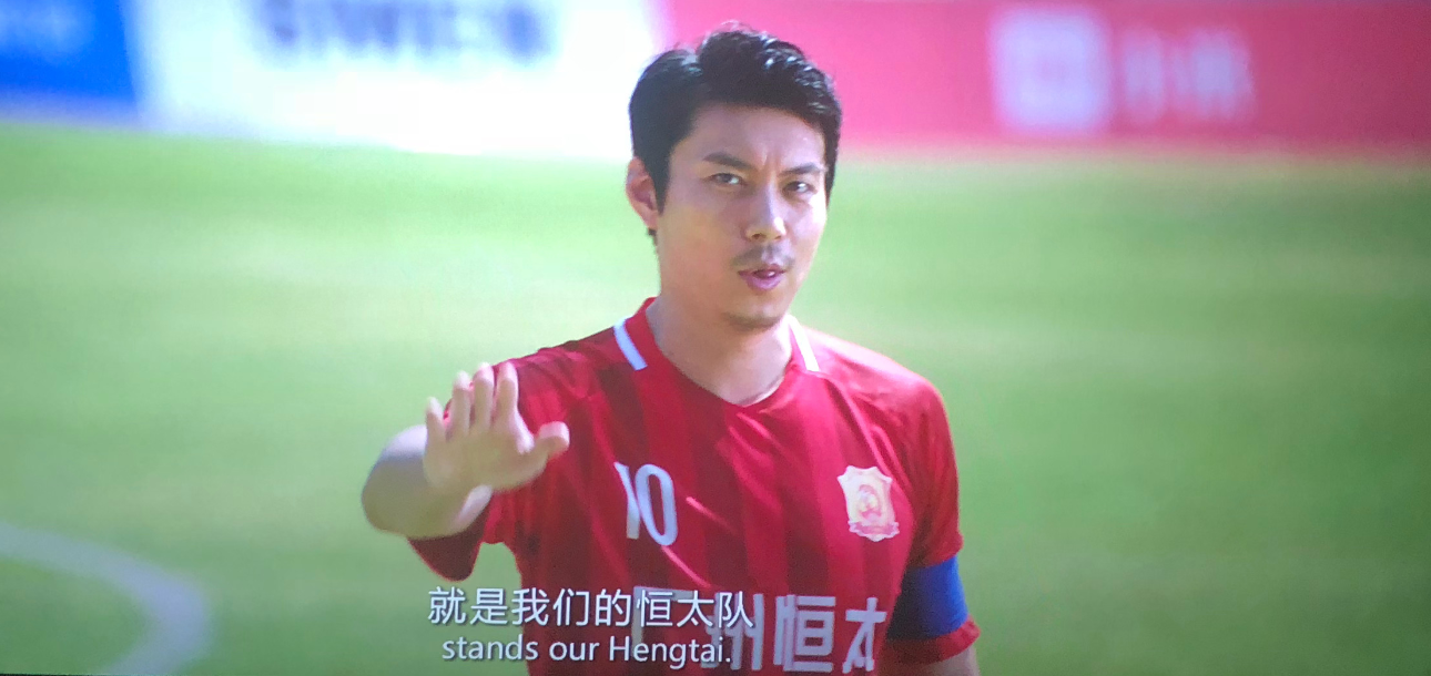 沈腾电影拿中超开涮!恒大队名+卓尔队徽+上港
