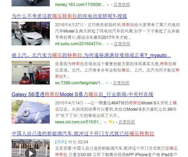 特斯拉Model S车主吐槽：这车为什么坑？