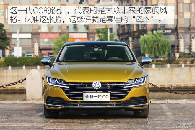 不套娃的“最美大众车”来了!试驾全新一代大众CC