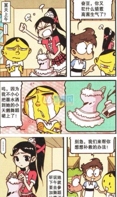 星太奇:女神高茜要跳天鹅舞,奋豆下狠心把女神变成"黑天鹅"