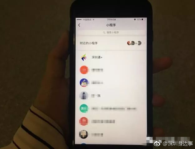 上班族急坏:早高峰深圳通小程序屡次刷不了