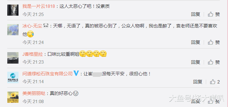 袁立更新微博5字告白德国队主教练勒夫, 网友