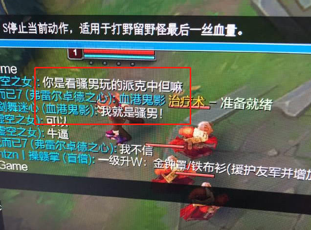 英雄联盟主播骚男发现中单派克新玩法:这样玩