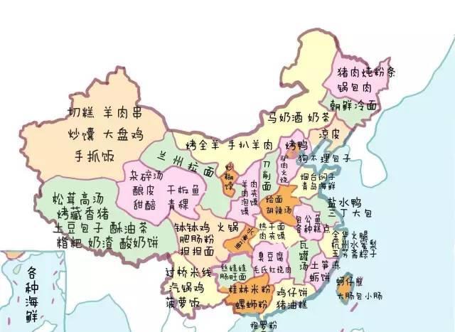吃货眼中的中国地图 全国美食地图 吃货的世界你不懂!