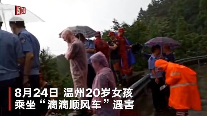 滴滴嫌犯竟然有女友才16岁。。。劫钱、奸杀、这就是顺风车吗?