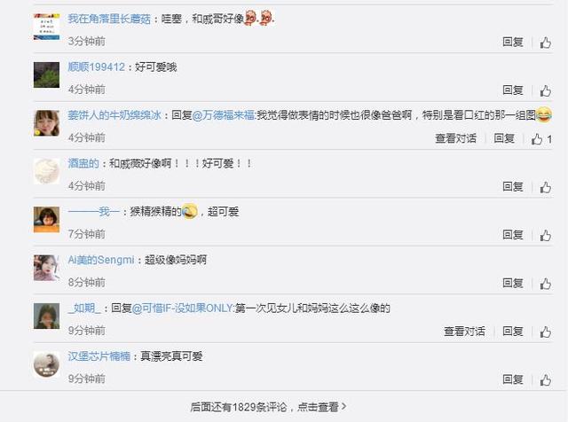 “戚薇女儿”频上热搜，明星真的得靠娃才能火？