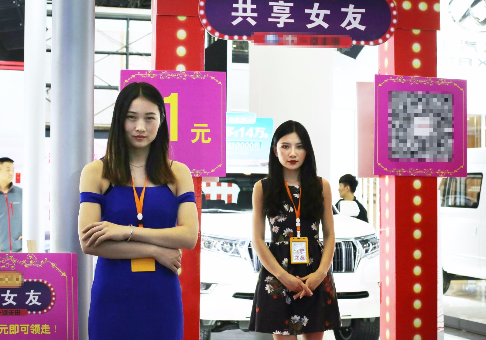 汽车商家“共享女友”活动遭围观,男子:哪有胆子参加