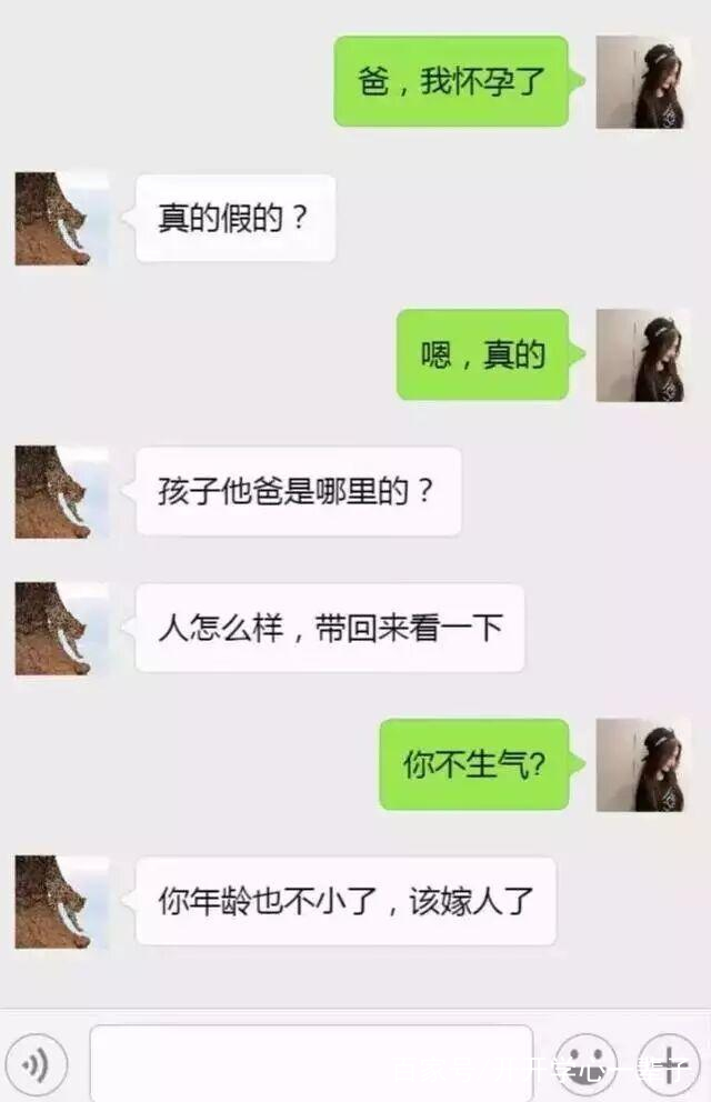 搞笑聊天记录:媳妇，公司领导正开会呢，媳妇的回复笑死人!