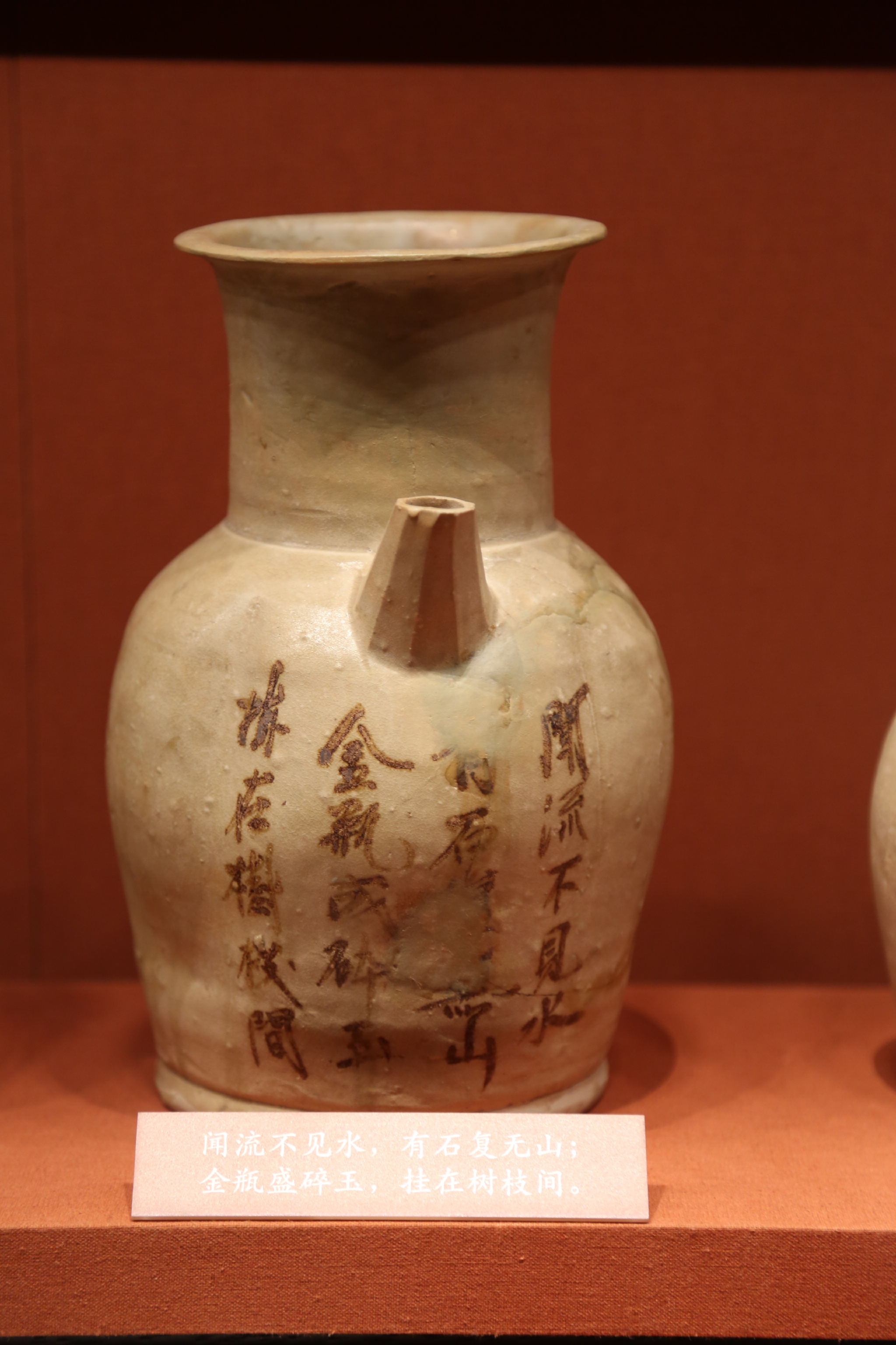 “君生我未生，我生君已老”陶罐上的诗歌藏于湖南博物馆