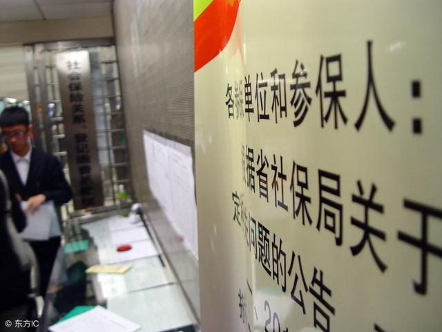 灵活就业人员已按60%缴15年社保 最后五年按