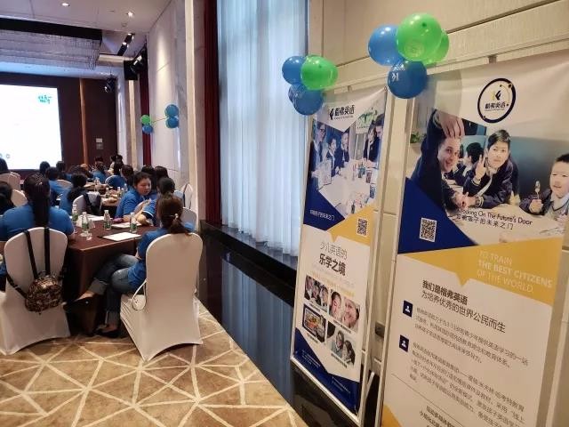 楷弗英语闪亮登场爱乐奇师训会(成都站)