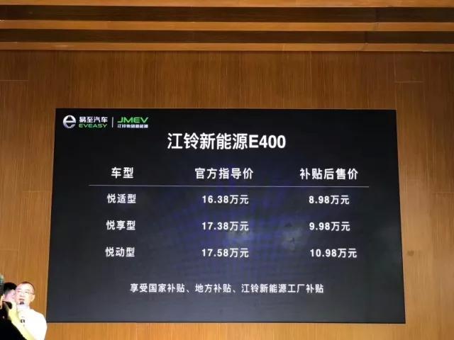 补贴后8.98万元起售，江铃E400上市，进军纯电SUV细分市场