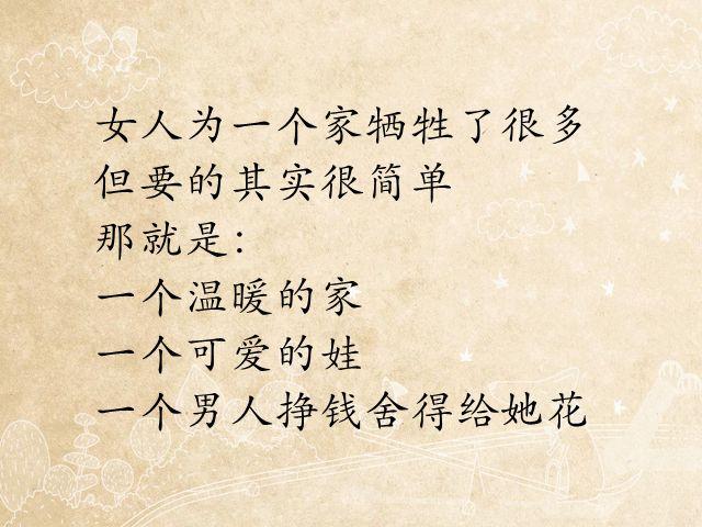 说的句句在理,过来人都看看!