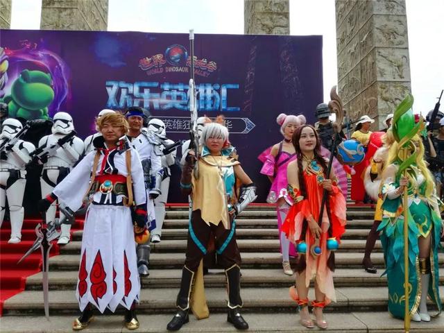 到底是世界恐龙谷?还是漫展?百思不得其解