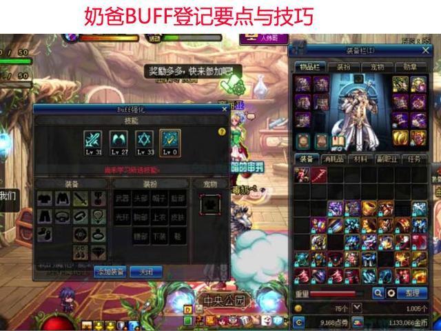 DNF: 关于奶妈奶爸BUFF登记一些正确科普, 9成玩家都理解错了