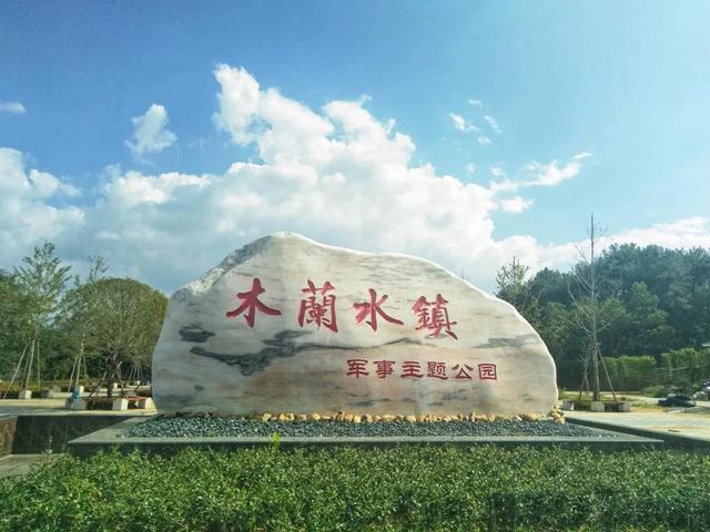 门票免费送!双十一终极狂欢,来木兰水镇体验刺激战场!