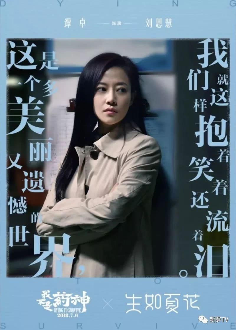 火爆上映的电影《我不是药神》出品方签约落户龙岩新罗区