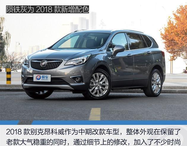 试驾2018款别克昂科威28T 换装家族最新9AT