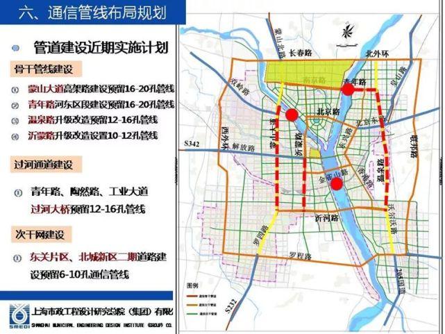 远期2018—2020年,以临沂中心城区为重点(即兰山区(含北城新区,河东