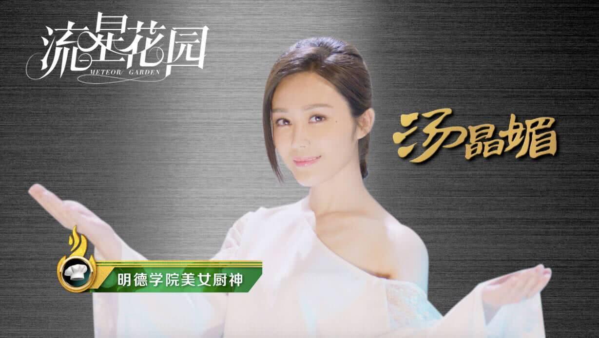 流星花园》最美女配角,长相神似迪丽热巴,31岁