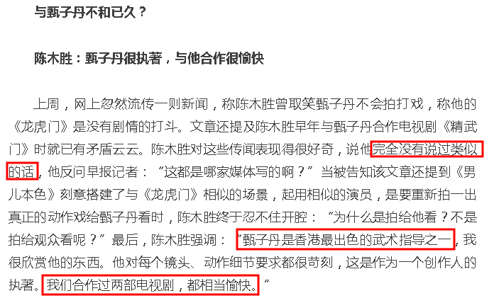 片方”官撕“甄子丹,但甄子丹的戏霸传闻掺了多少假?