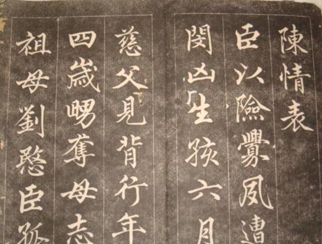 李密的《陈情表》，不但有孝顺外，也有避祸的含义，你知道吗?