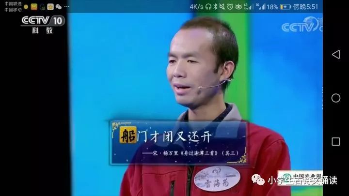 2018年《中国诗词大会》第三季冠军为何相亲屡碰壁?