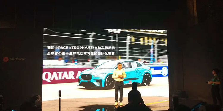 捷豹启动I-PACE eTrophy杯纯电动车锦标赛 纯电赛车首次亮相中国