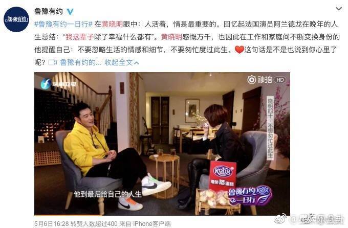 黄晓明工作室声明 新浪看点 手机新浪网图片 4