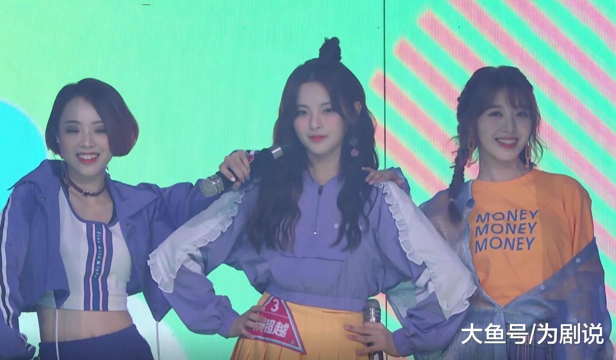 《创造101》杨超越真可以回家了, 唱歌跑调拖