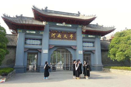 2018高考大学报考指南,河南大学优势专业及学