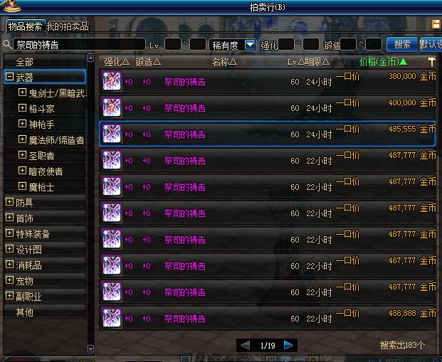 DNF:神王与圣耀十字架遥遥无期?平民奶妈的过