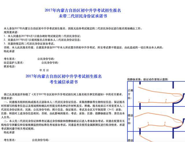 2018年呼和浩特市中考网报时间: