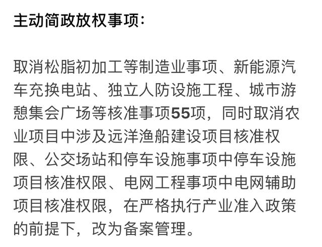 北京率先实行充电桩“备案制”，多项利好促行业发展