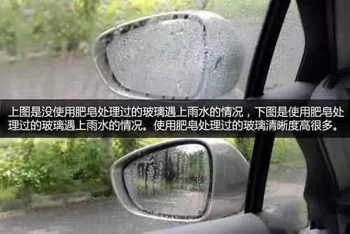 雨天开车玻璃和后视镜都变得模糊，教你们一个百试百灵的法子