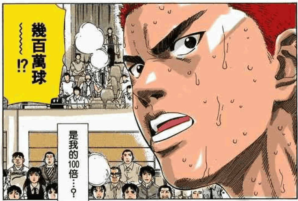 《灌篮高手》动画版最后三集里无耻的泄露了井上全国大赛中的剧情