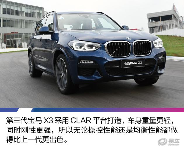 抢先测试国产宝马X3 50万以内最全能的SUV