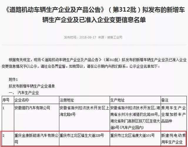 金康汽车旗下纯电动SUV申报图曝光 命名为瑞驰EV