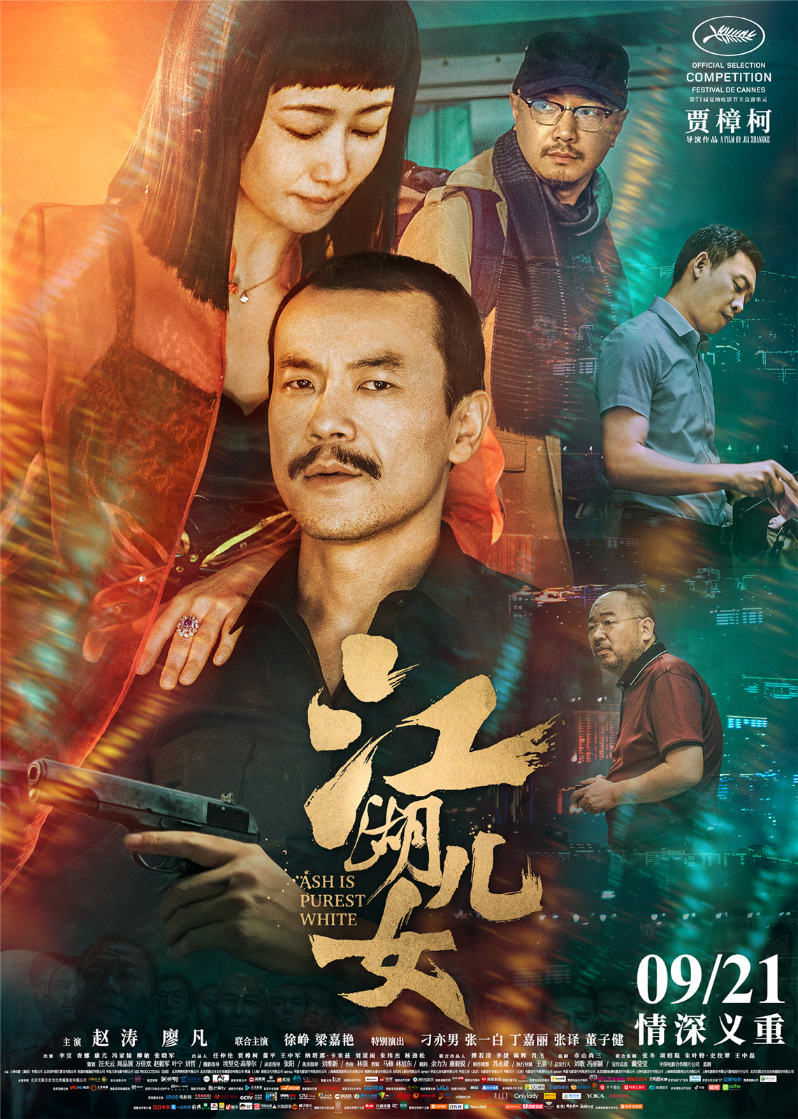 冯小刚《江湖儿女》戏份被删引众议，其怒言：我缴税就好几亿！