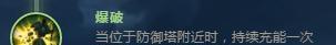 LOL季前赛，坚决系天赋打造最强坦克