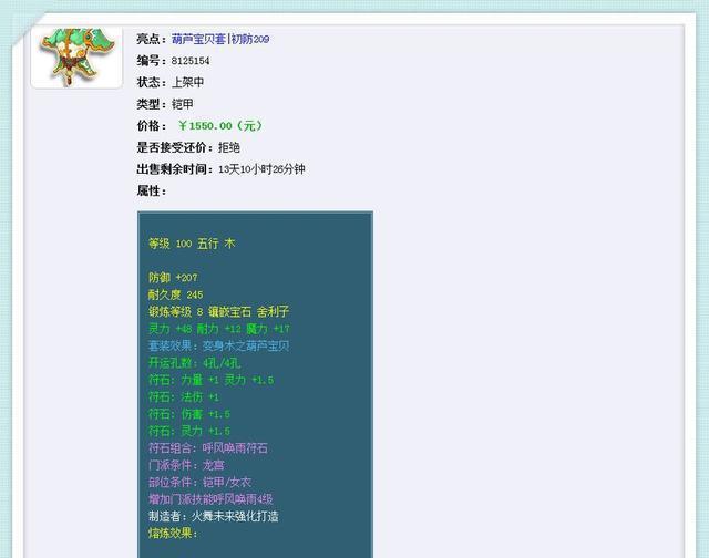 梦境西游:为了这件专用衣服入坑09神木林,能够