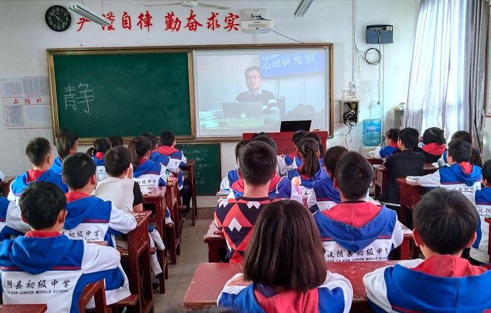 汉阴县初级中学教育引导青少年向低头族说