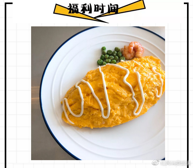 开学啦!亲妈必学的哄娃神器人气爆浆蛋包饭